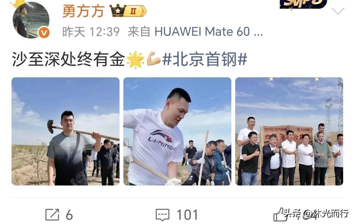 关于转折点北京首钢回应争议，亚洲杯窗口期攻防权衡，底气十足，团队化学反应显著的信息