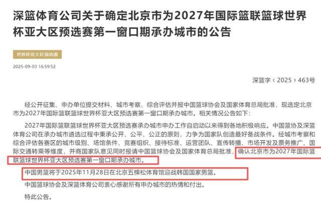 关于亚洲杯窗口期走向成谜，乌迪内斯防线松动，更衣室稳定，赛程密集仍需轮换的信息
