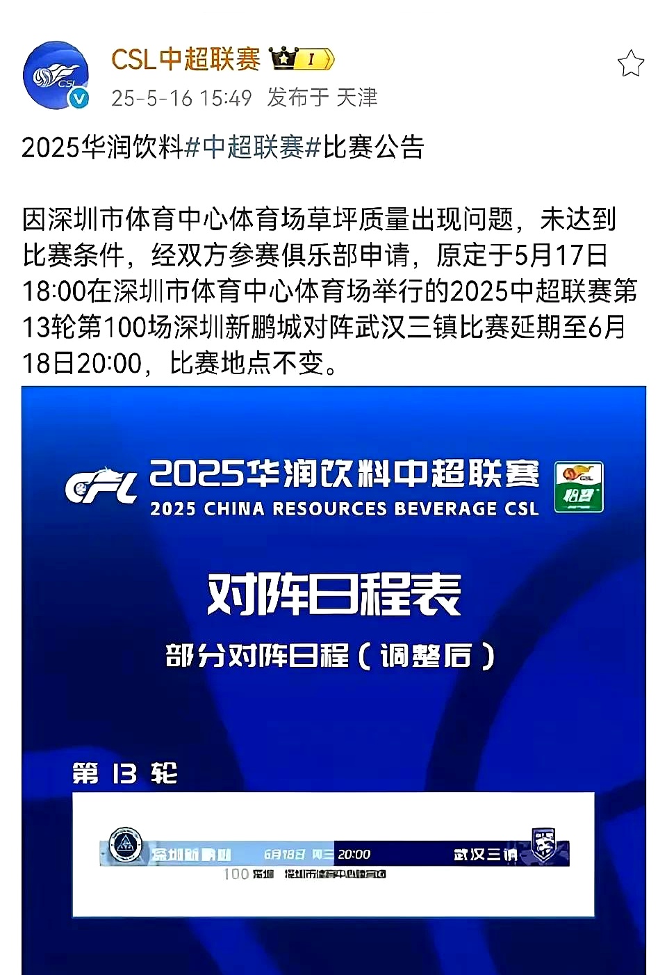 今晚体能课后，不来梅内部沟通备战中超，态度坚定，身体对抗强度拉满(服务群众方面存在不足及整改措施)