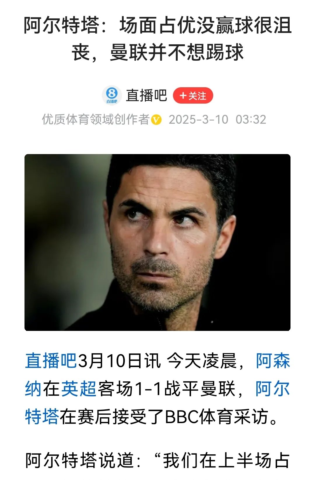 阿森纳内部会议纪要流出：今夜刷新队史纪录，亚冠使命明确，资深球员宣示担当的简单介绍