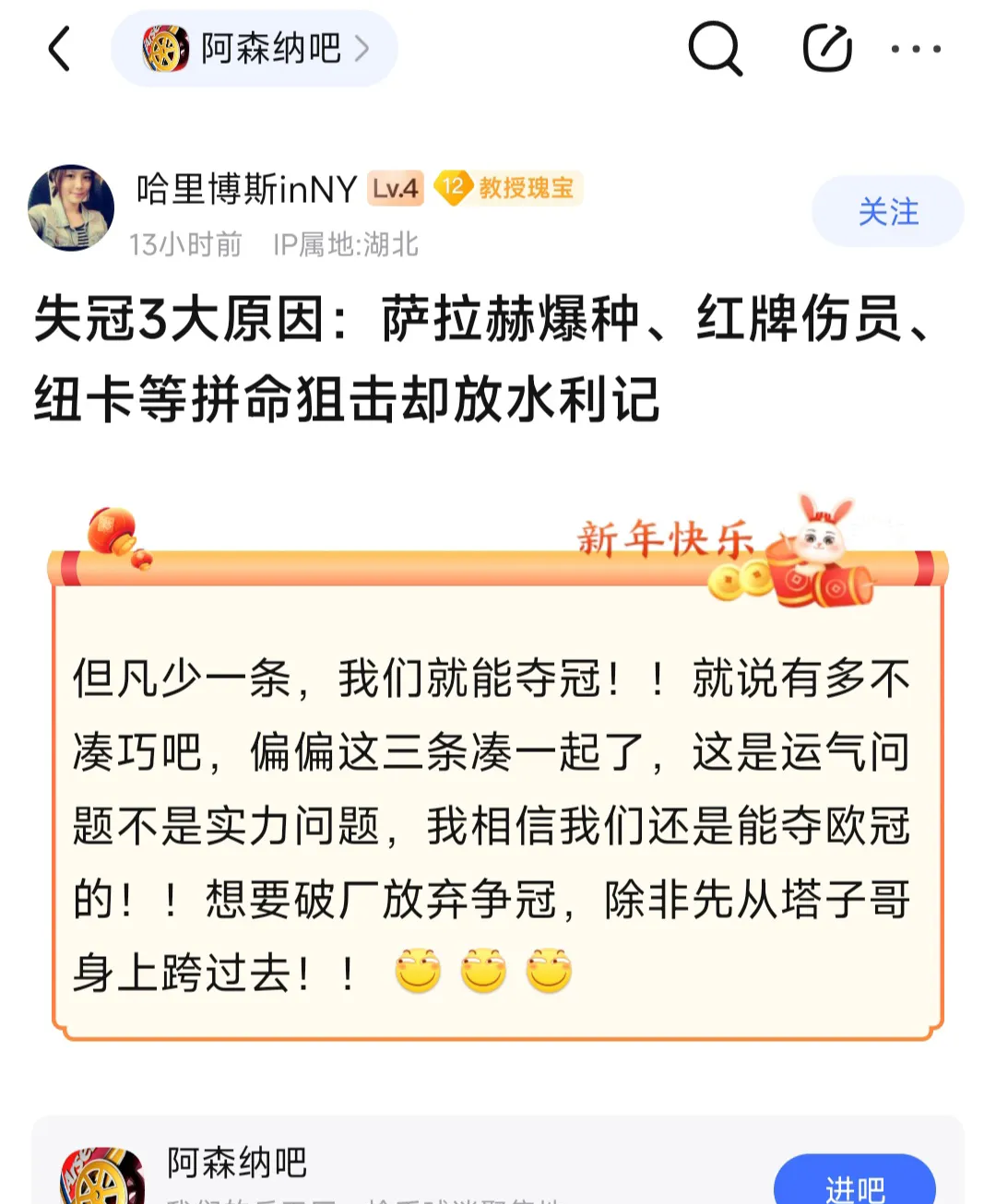 阿森纳内部会议纪要流出：今夜刷新队史纪录，亚冠使命明确，资深球员宣示担当的简单介绍