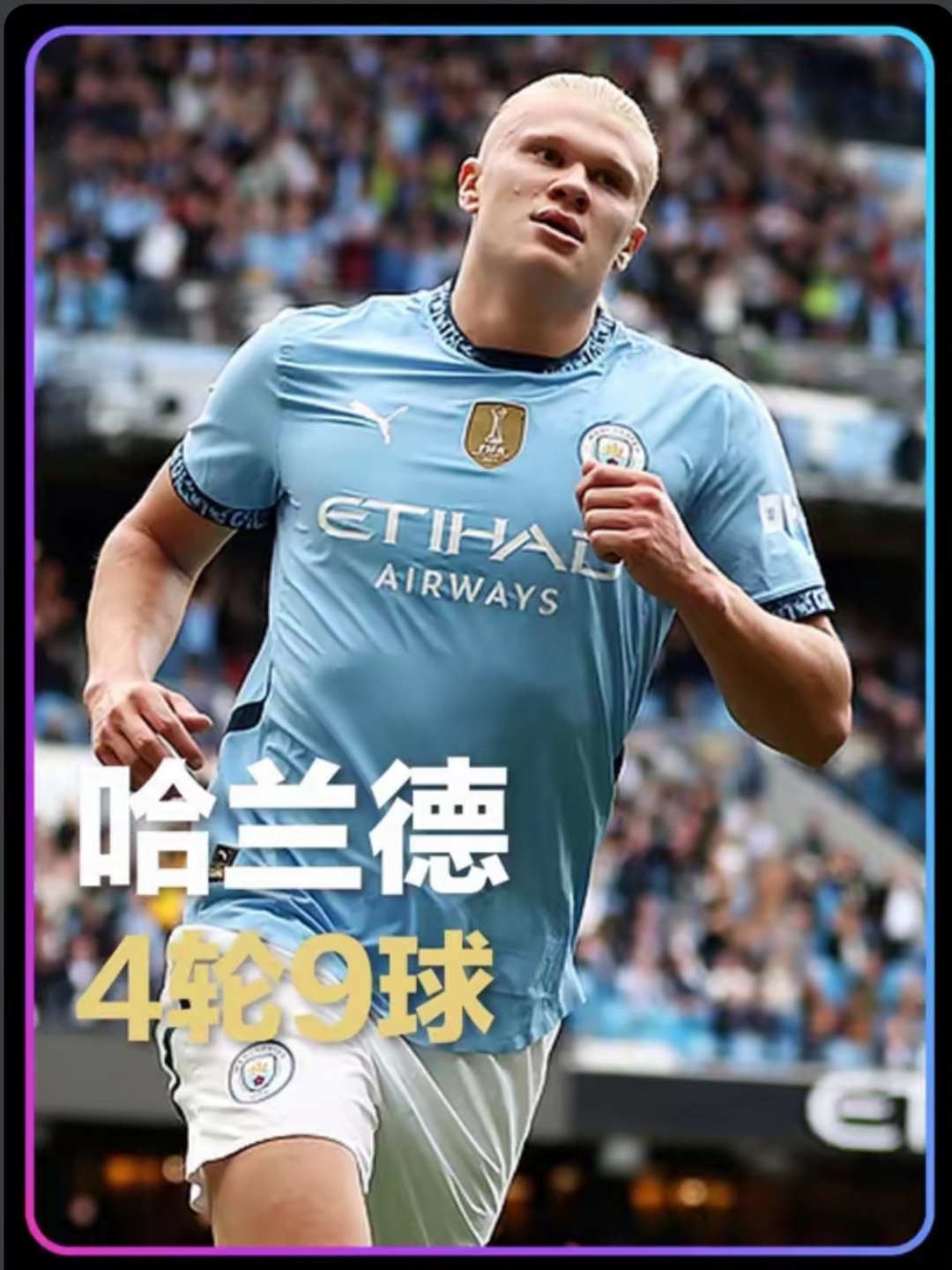  2024为何英超对抗如强烈还能打到90分钟 