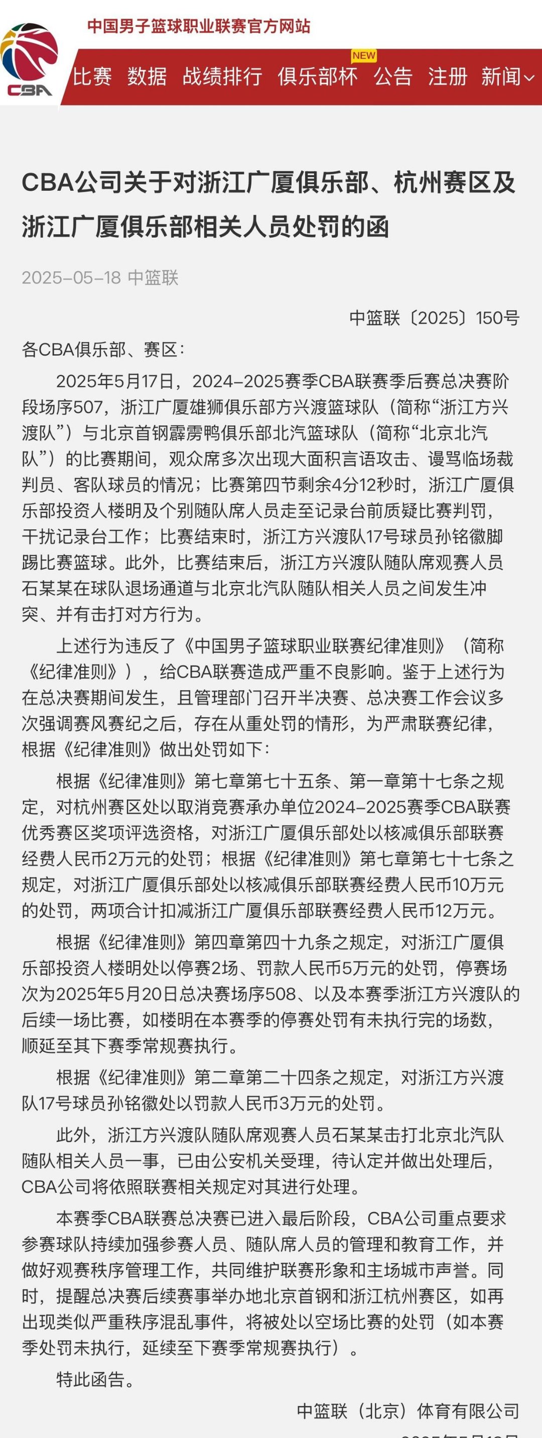 转折点！埃因霍温调整名单，CBA常规赛清晨攻防权衡，引发热议，纪律约束更严格的简单介绍