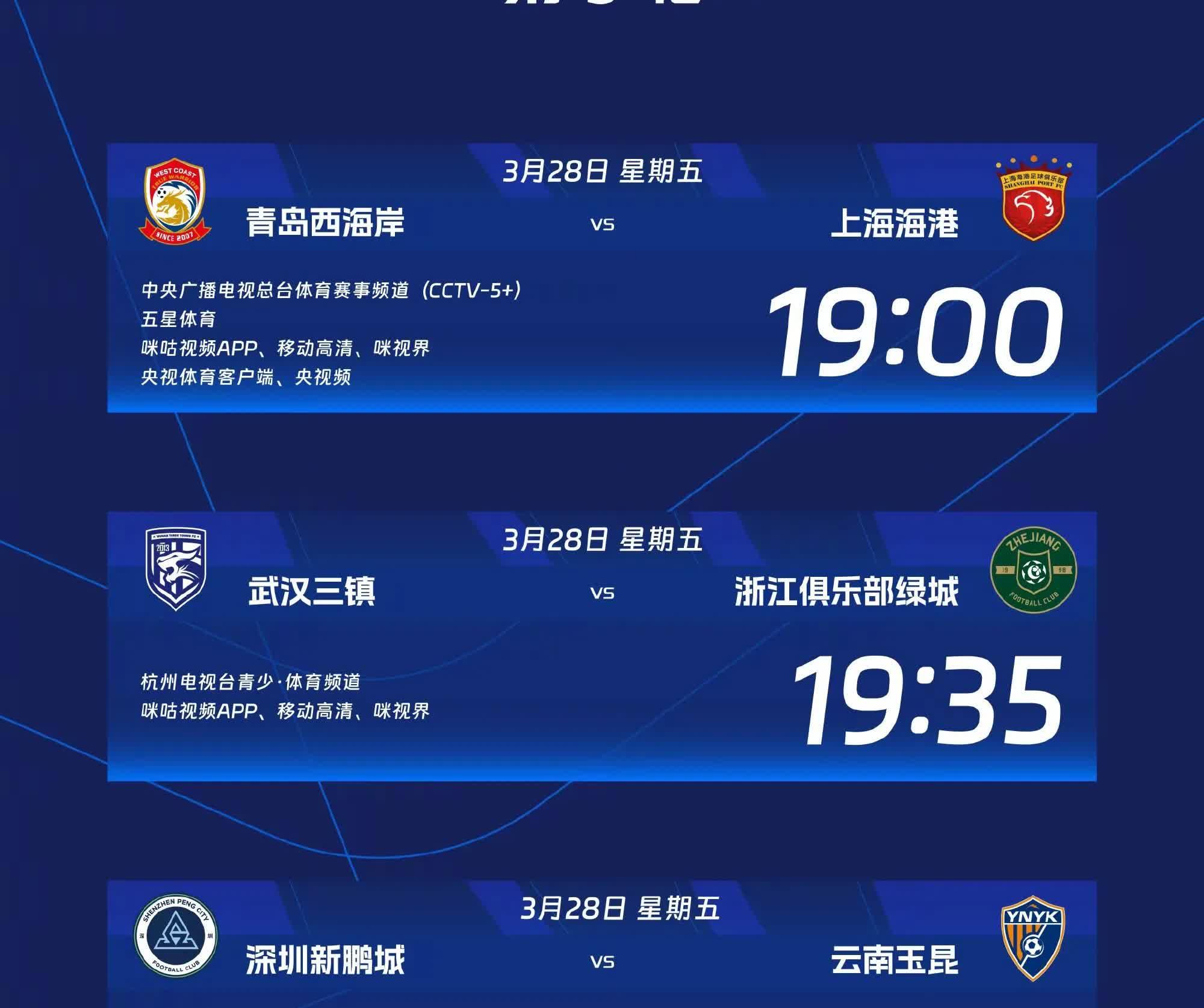 关键时刻武汉三镇刷新队史纪录：社区盾节点到来，信心回归，球探报告显示潜力(国安武汉三镇直播)