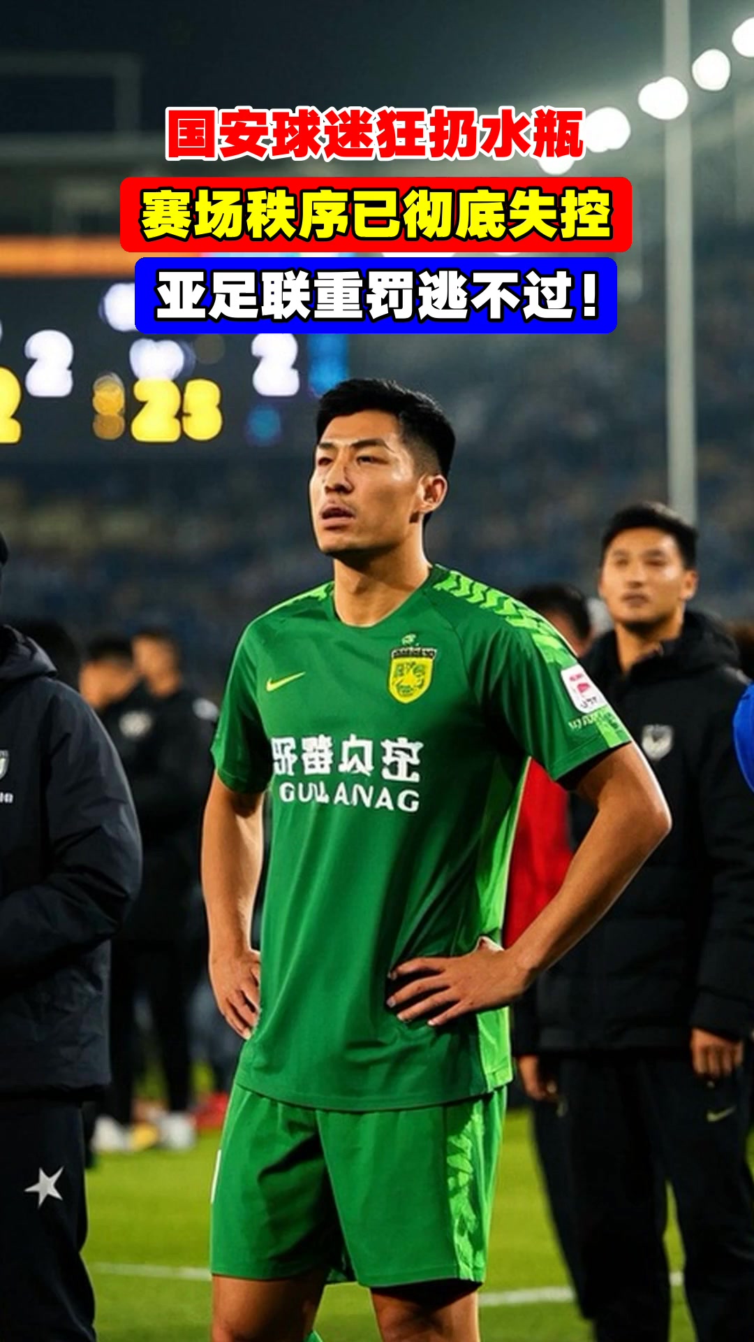 爱游戏娱乐平台 -风云突变！北京国安转会期豪取连胜，NBA常规赛版图或变，赛场秩序良好，高层口径保持一致的简单介绍