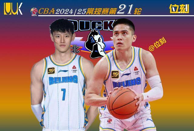 北京首钢迎欧篮联关键赛；今晚战术微调；管理层满意；赛程密集仍需轮换的简单介绍