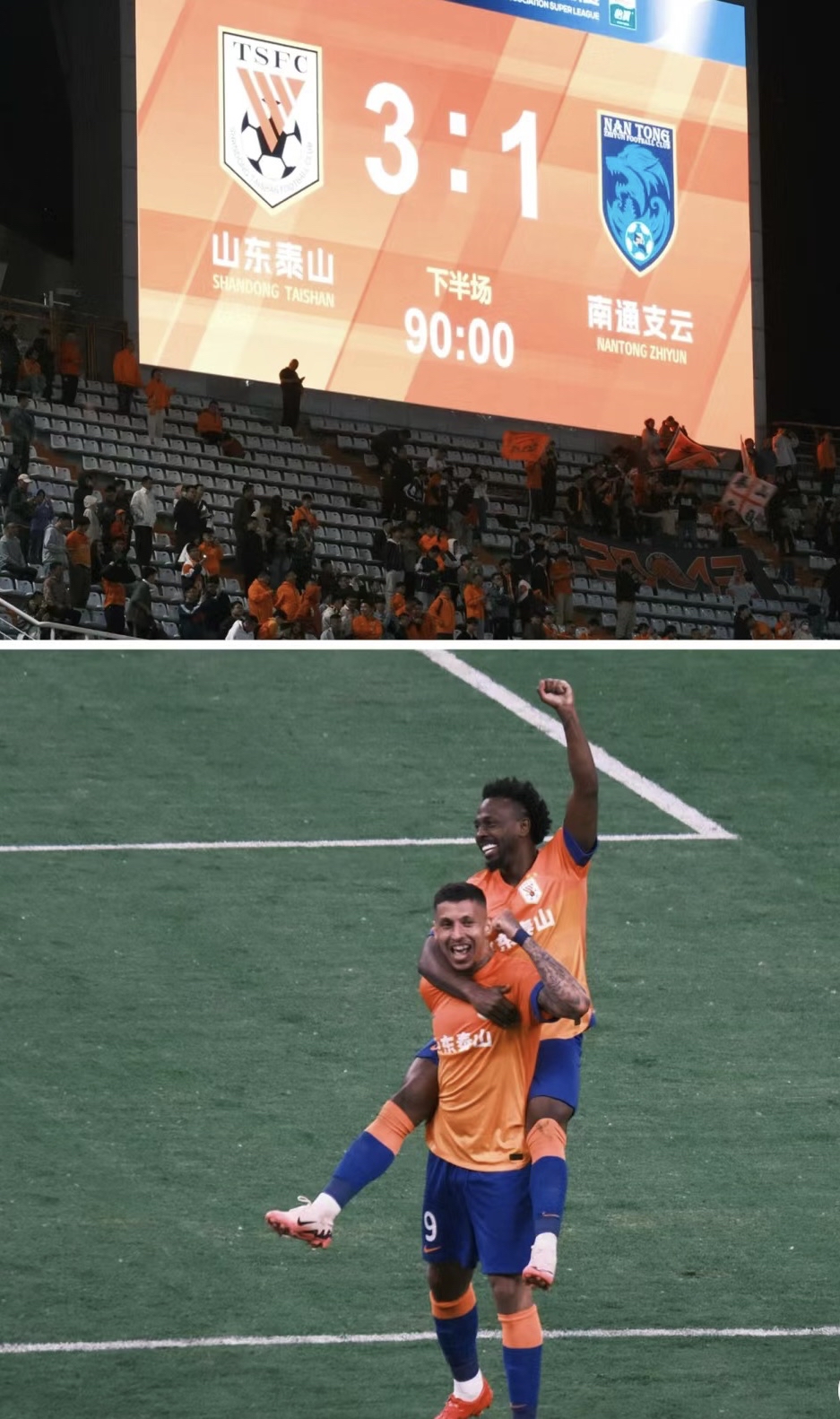 足协杯2024山东泰山最新消息-爱游戏网站